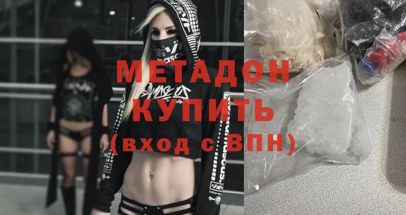 МЕТАДОН methadone  закладка  площадка формула  Дмитриев 